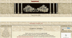 Desktop Screenshot of 3darchaeology.3dn.ru